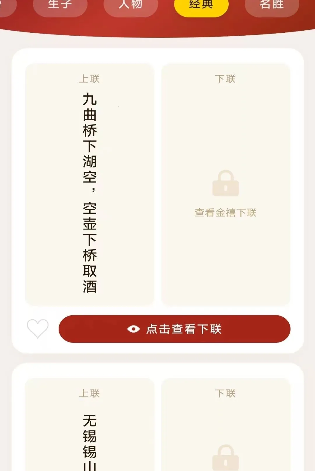 ��ϲ������(�Ļ�ѧϰӦ��)v3.4.6.2 �ٷ������ͼ1