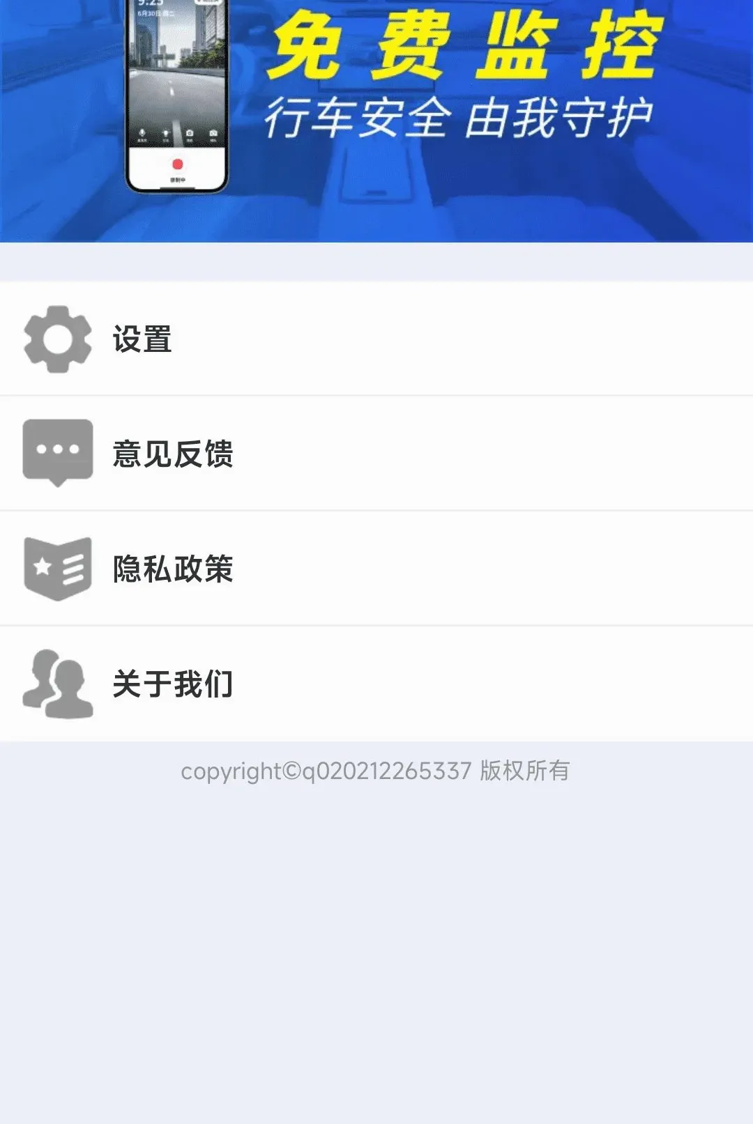 �ֻ��г����¼�����������ֻ���v1.0.01.00 �ٷ������ͼ3
