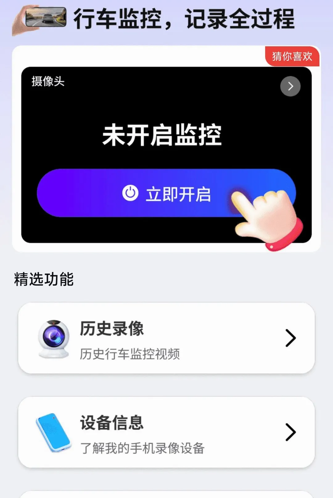 �ֻ��г����¼�����������ֻ���v1.0.01.00 �ٷ������ͼ0