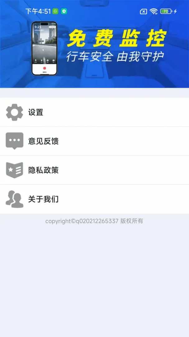 手机行车监控录像软件最新手机版 手机行车监控录像软件最新手机版