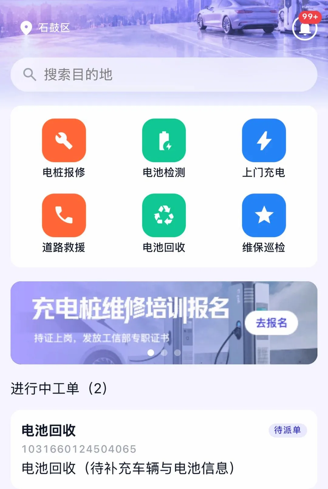 Ϭţ��Ԯ����2026���°汾v1.6.2 �ֻ����ͼ3