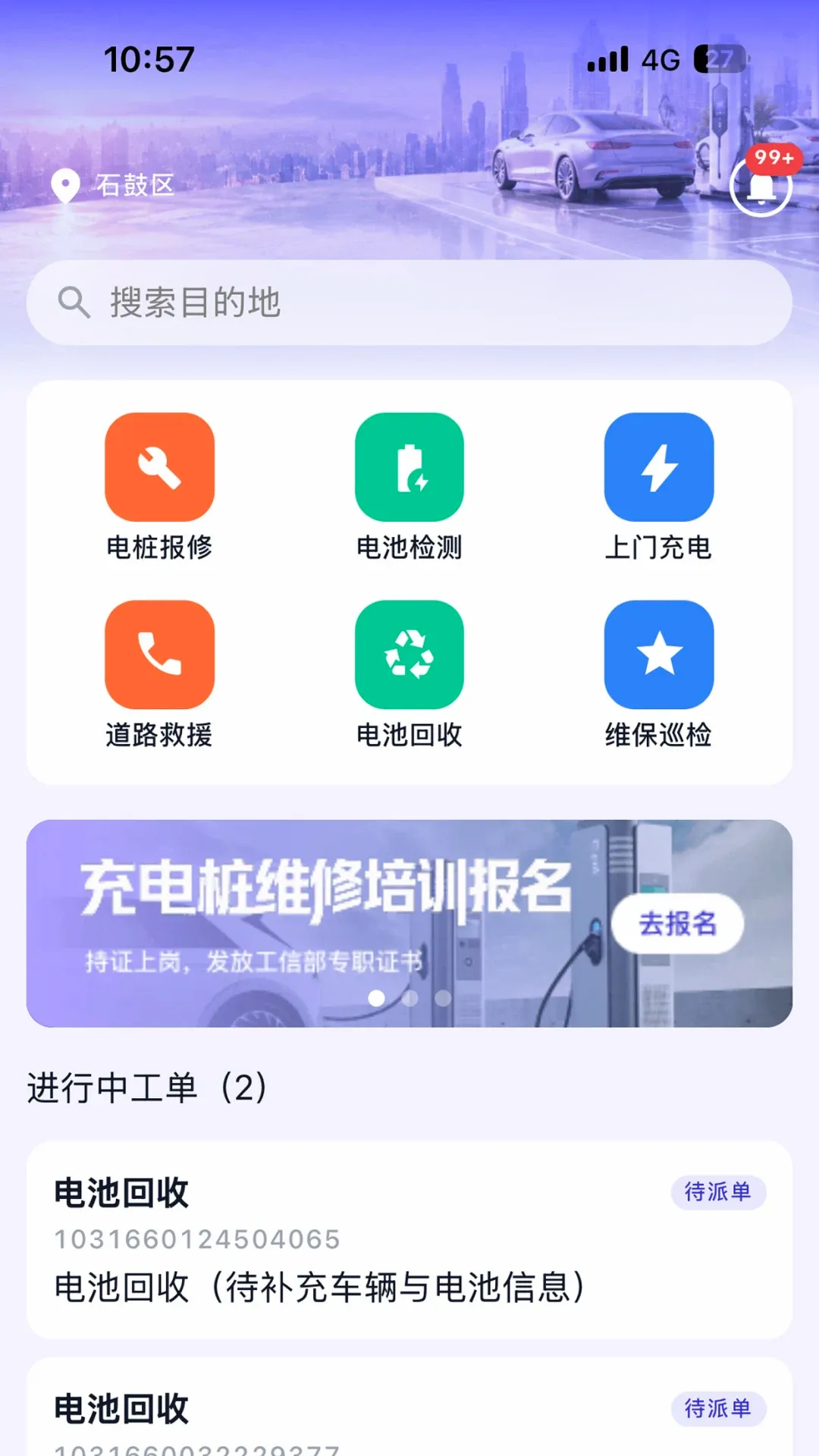 犀牛速援软件2026最新版本 犀牛速援软件2026最新版本