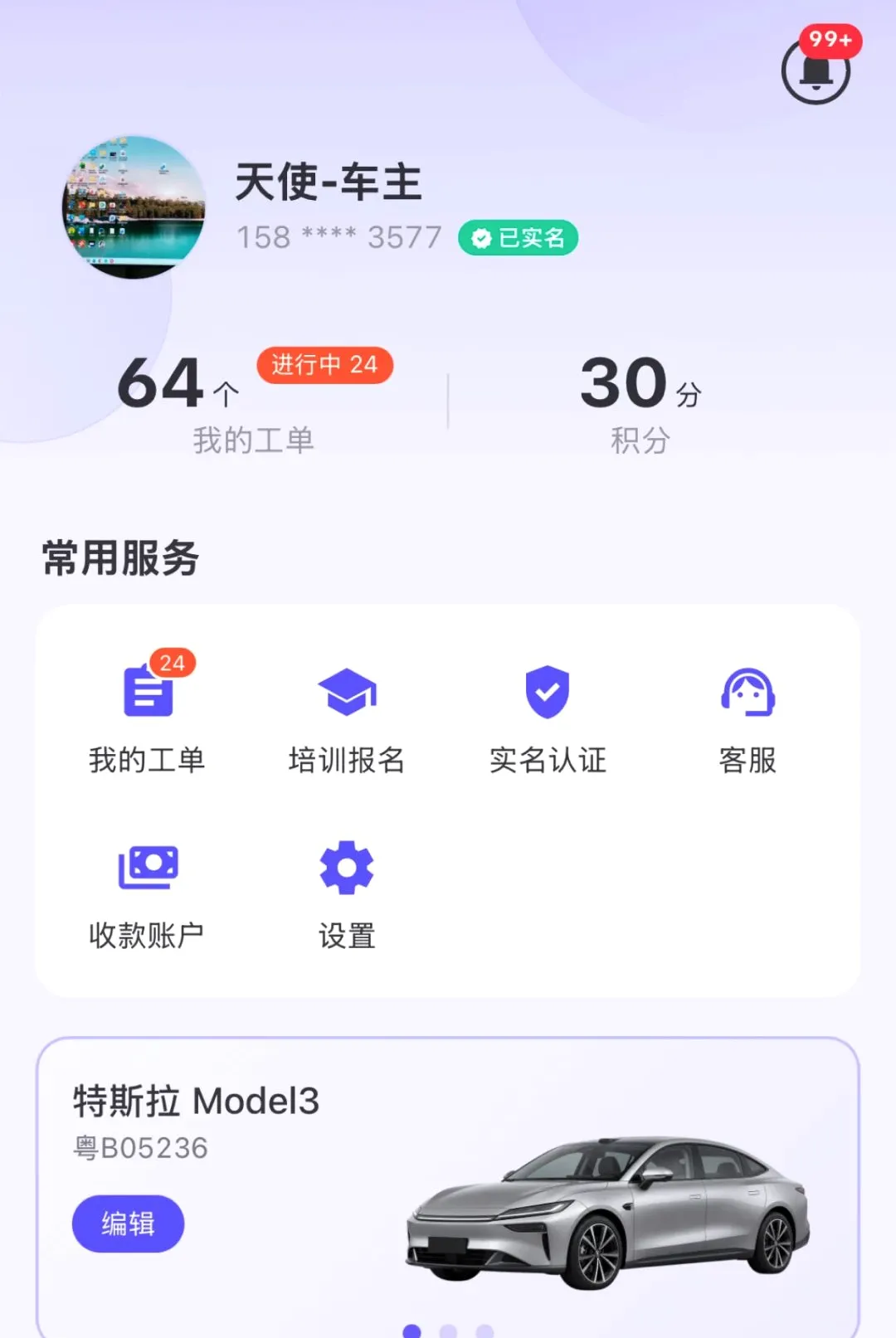 Ϭţ��Ԯ����2026���°汾v1.6.2 �ֻ����ͼ2