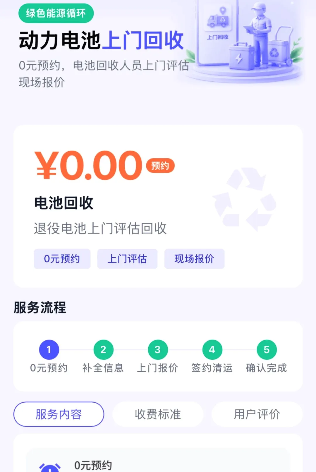 Ϭţ��Ԯ����2026���°汾v1.6.2 �ֻ����ͼ0