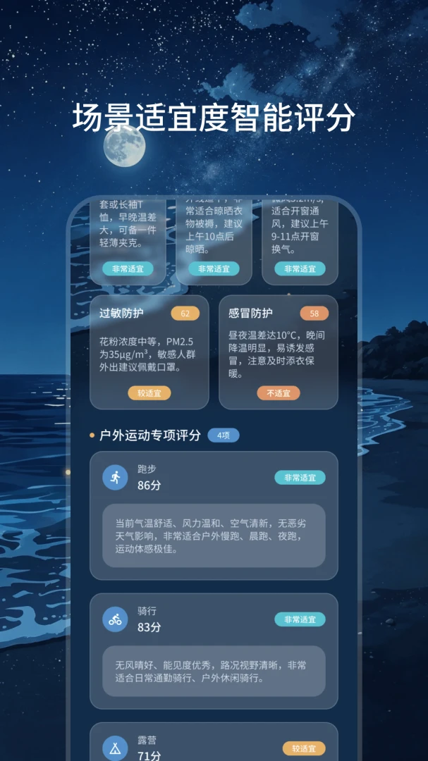 云朔气象最新手机版 云朔气象最新手机版