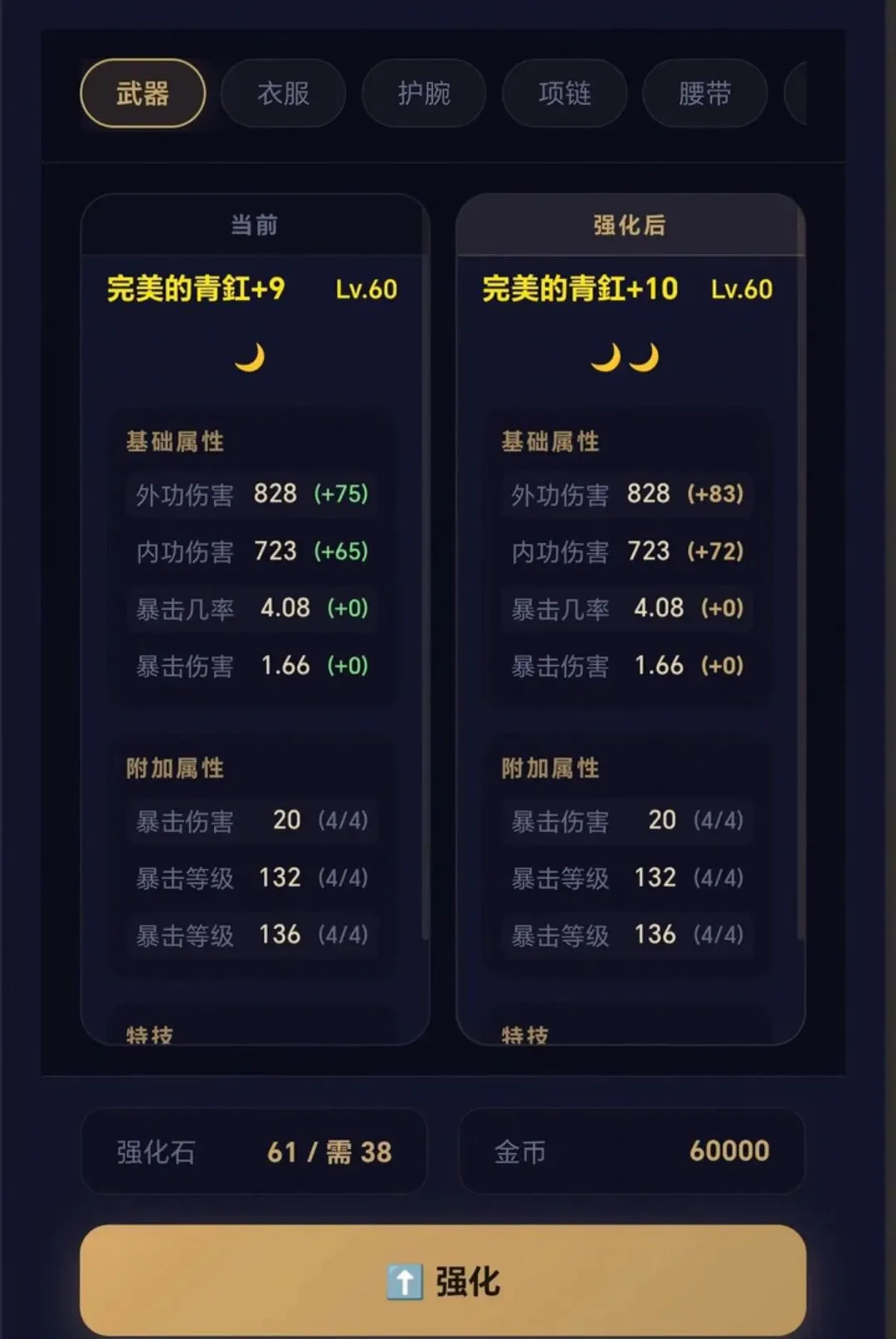 ����֮��(����ս����Ϸ)v3.4 �ֻ����ͼ3