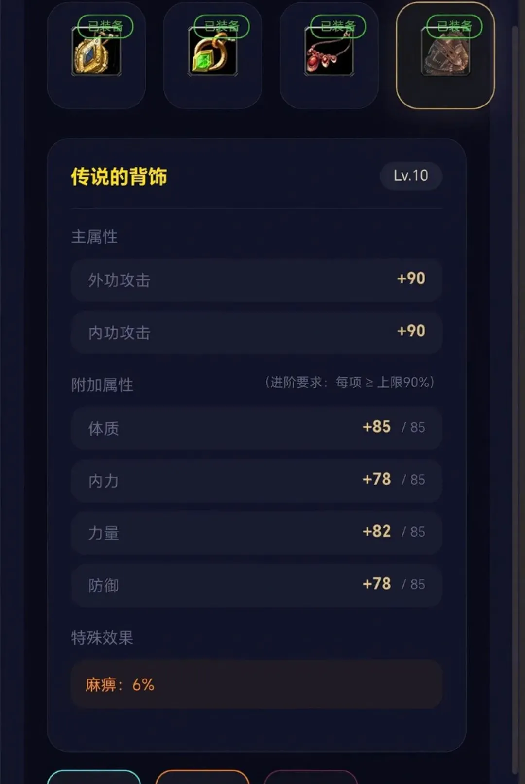 ����֮��(����ս����Ϸ)v3.4 �ֻ����ͼ2