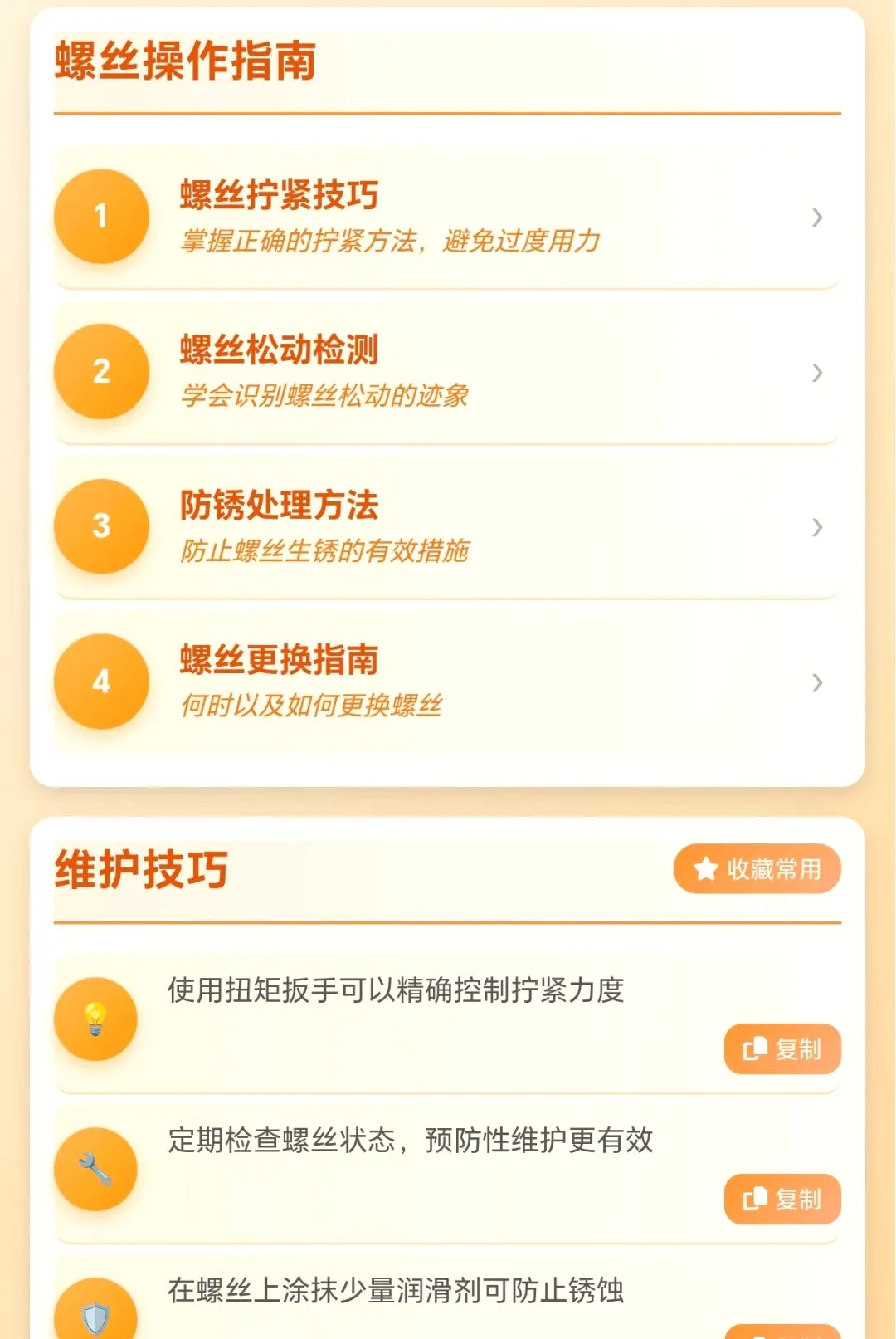 ���ݴ��м�(��˿ά������)v1.0.1.271041931 ��׿���ͼ1