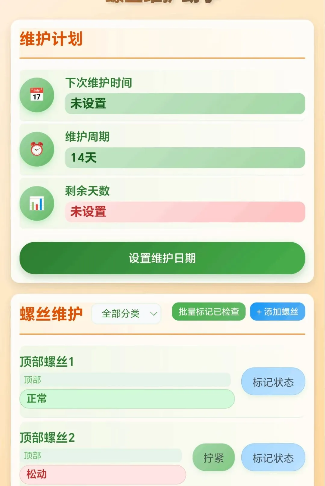 ���ݴ��м�(��˿ά������)v1.0.1.271041931 ��׿���ͼ3