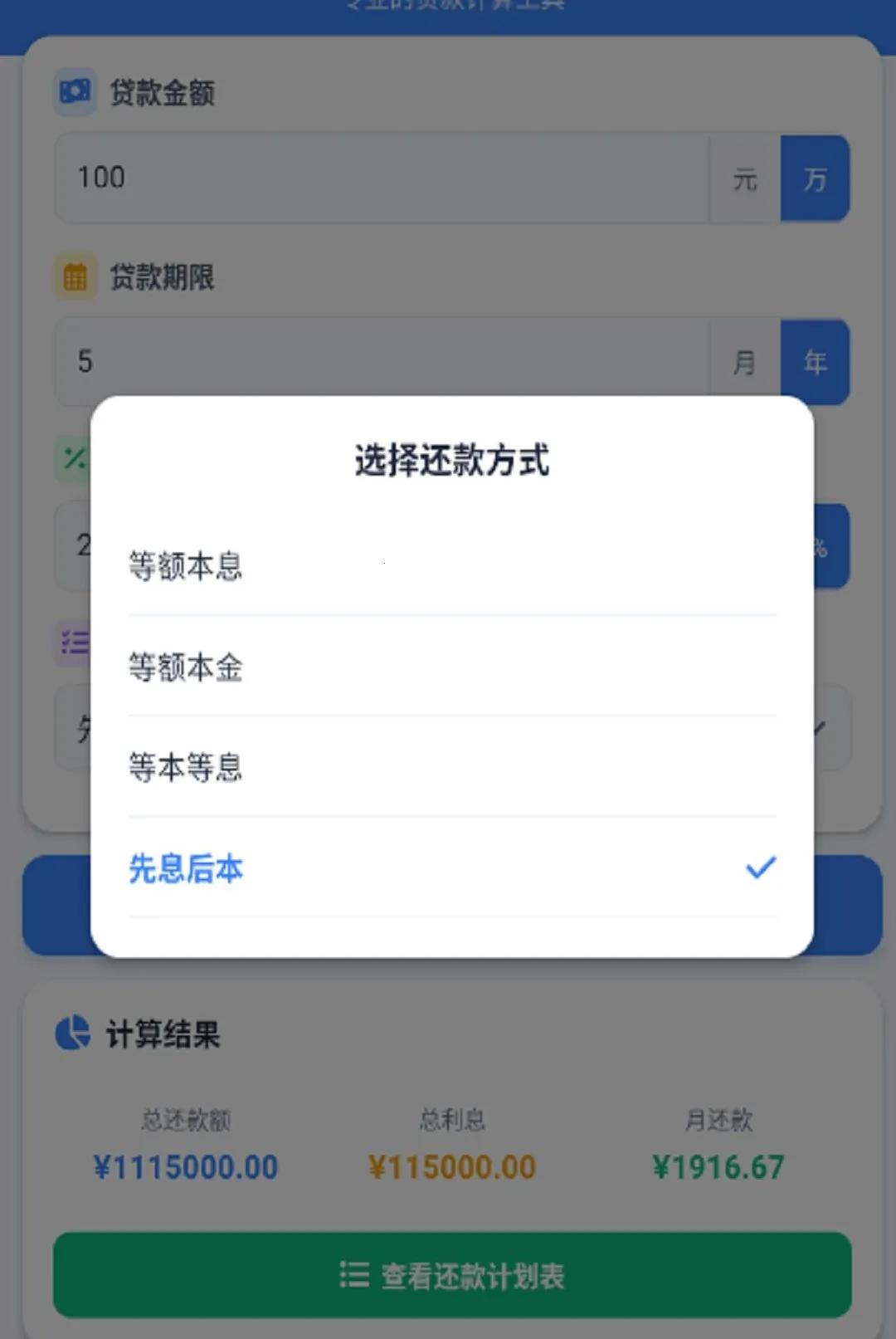 �붮�¹������ֻ���v1.0.0 ��׿���ͼ3