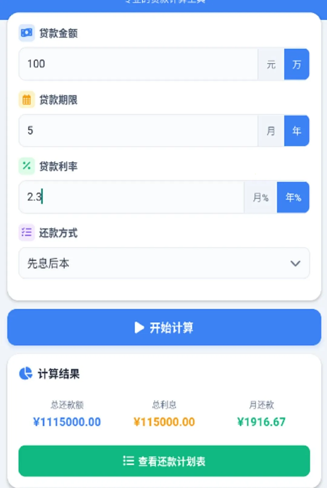 �붮�¹������ֻ���v1.0.0 ��׿���ͼ2