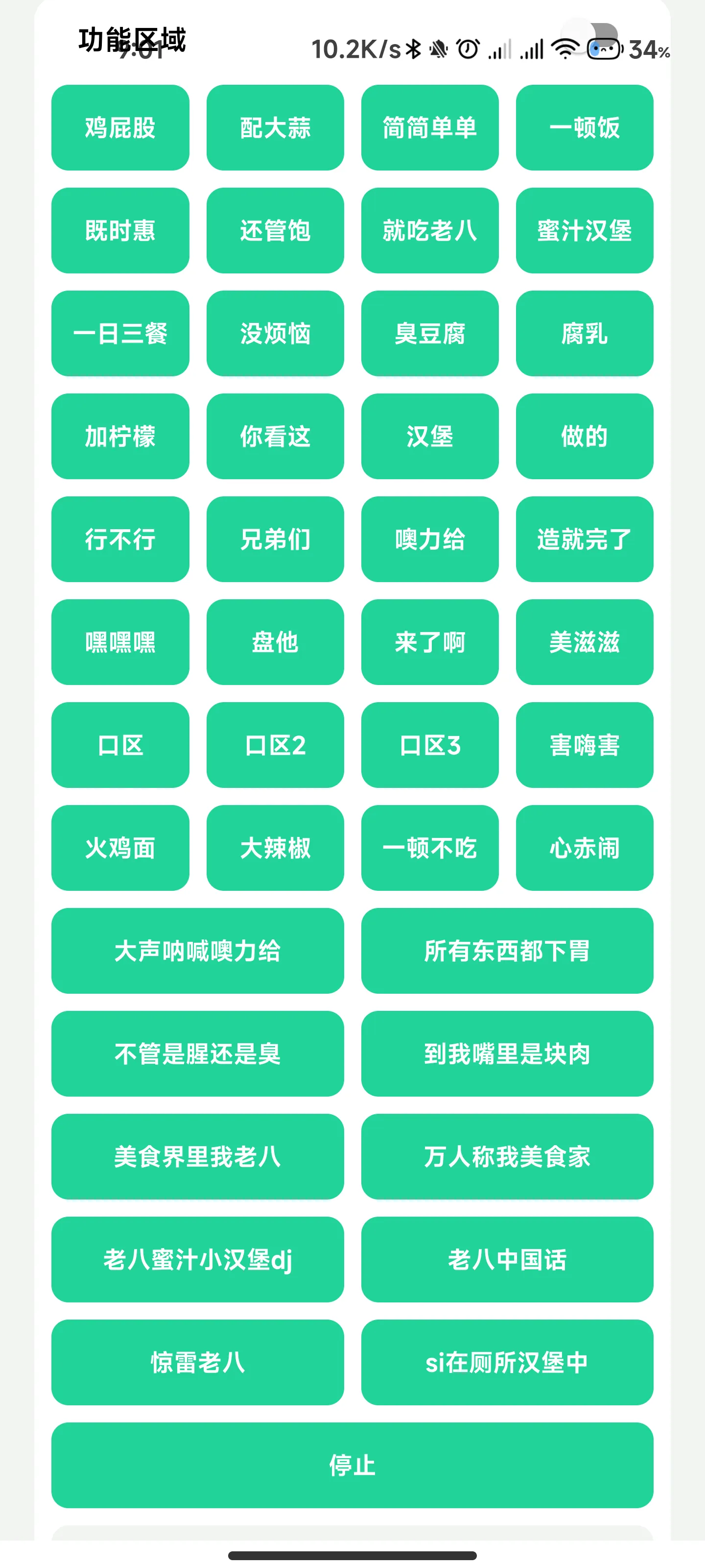 ��ҵͨ�﹤��2026�ٷ����°汾v3.001 �ֻ����ͼ2