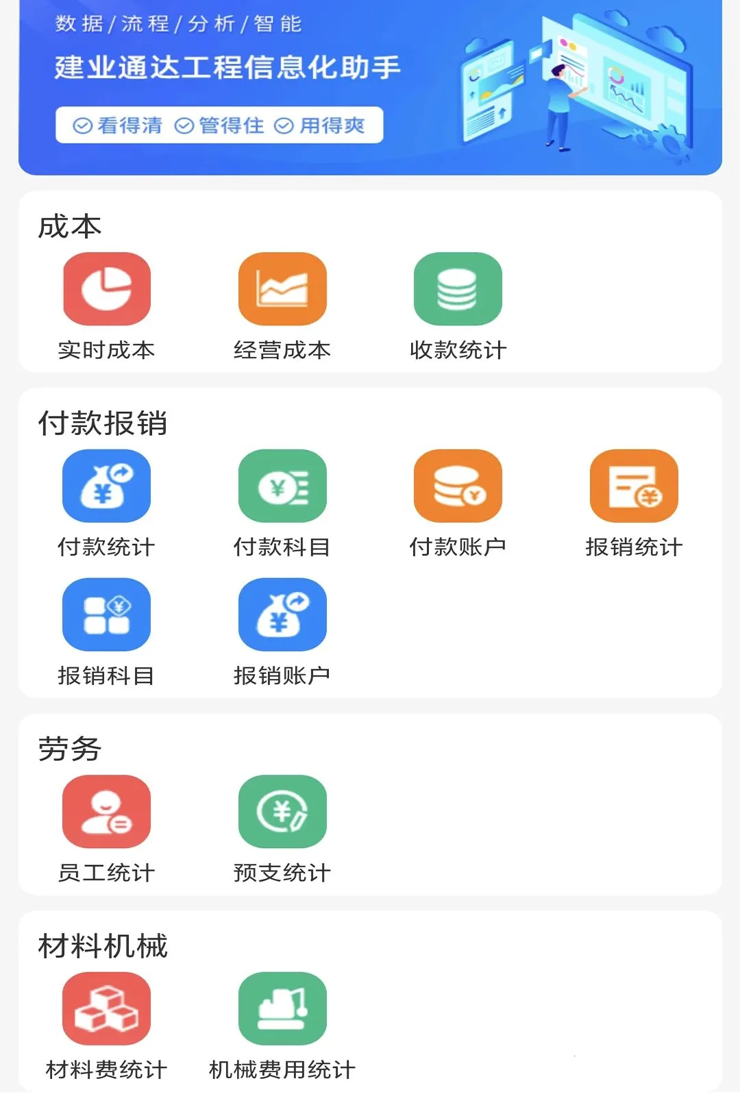 ��ҵͨ�﹤��2026�ٷ����°汾v3.001 �ֻ����ͼ1