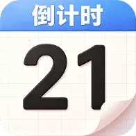 ����ʱ����Days��׿���ֻ���