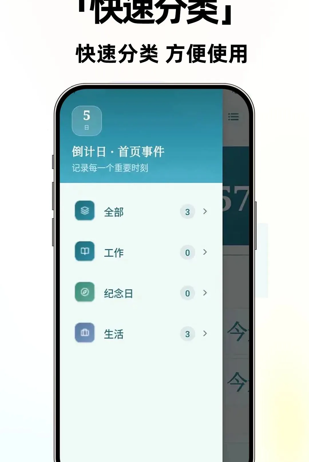 ����ʱ����Days��׿���ֻ���v1.0.2 �ٷ������ͼ2
