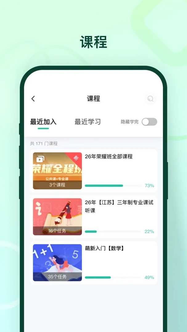 临沂新概念软件(学生成长服务) 临沂新概念软件(学生成长服务)