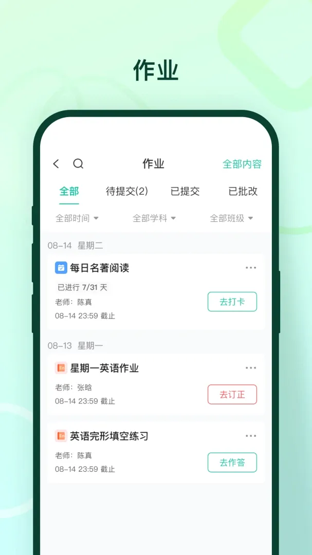 临沂新概念软件(学生成长服务) 临沂新概念软件(学生成长服务)
