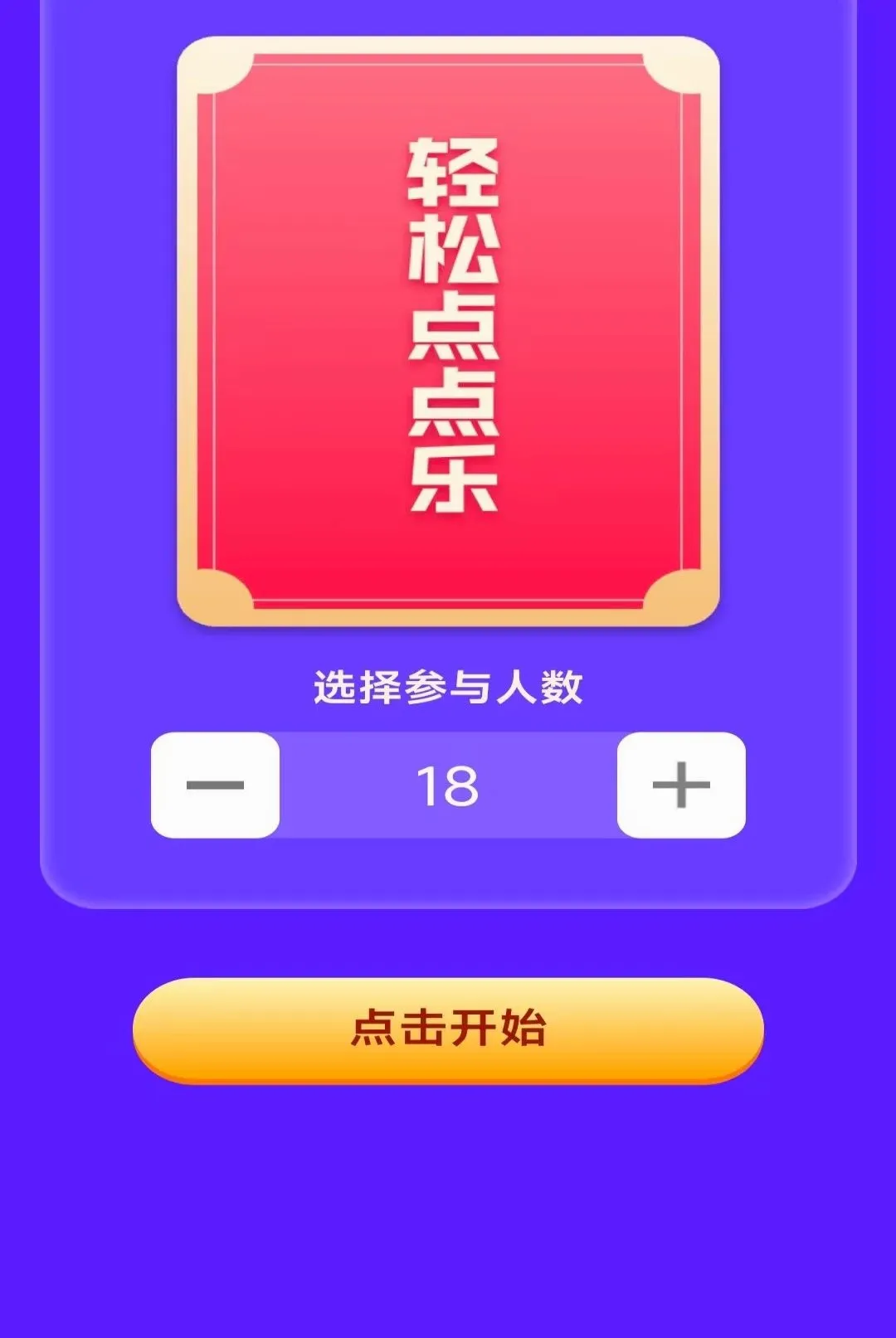 ָ�ϵ��(Ȥζ�罻��Ϸ)v2.8.0.4 ��׿���ͼ3