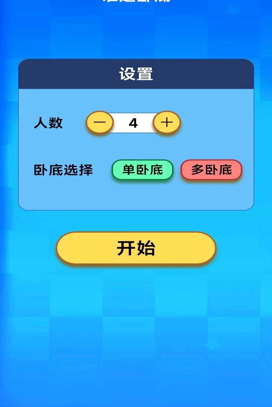 ָ�ϵ��(Ȥζ�罻��Ϸ)v2.8.0.4 ��׿���ͼ1