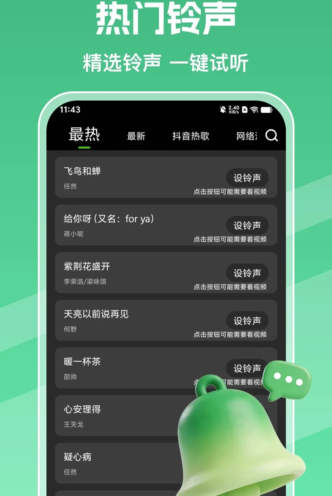 �ֻ������ߴ�ȫ�����ֻ���v1.0.0 �ٷ������ͼ0