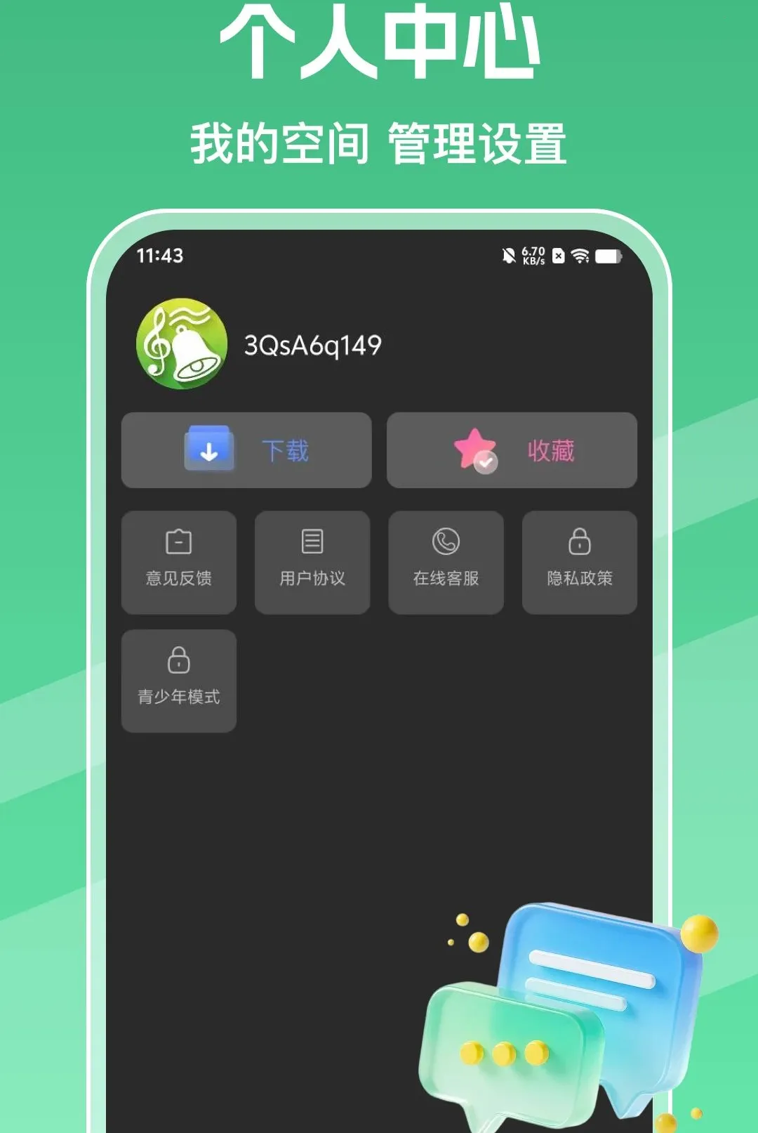 �ֻ������ߴ�ȫ�����ֻ���v1.0.0 �ٷ������ͼ2