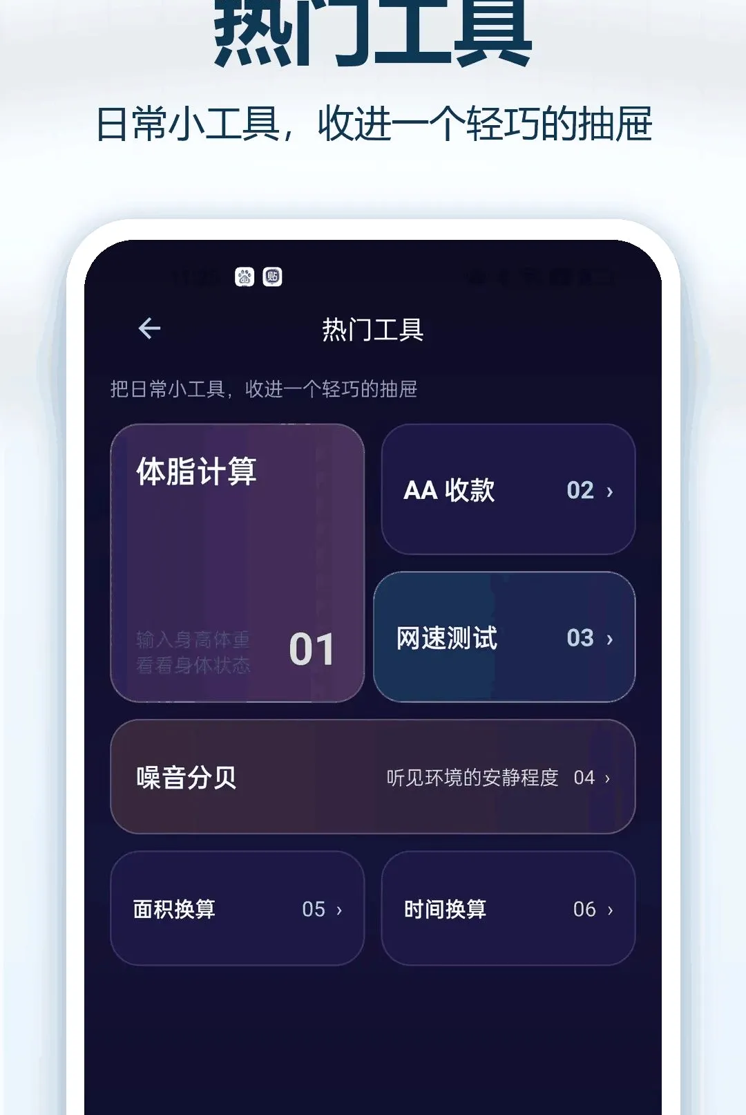 �޺�����������׿���ֻ���v1.0.1 ��Ѱ��ͼ3