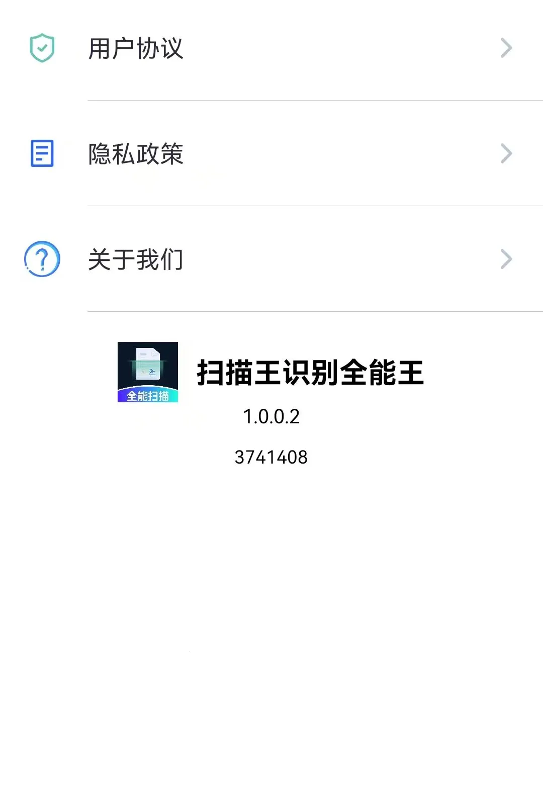 ɨ����ʶ��ȫ����(�ļ�ɨ�蹤��)v1.0.0 �ֻ����ͼ3