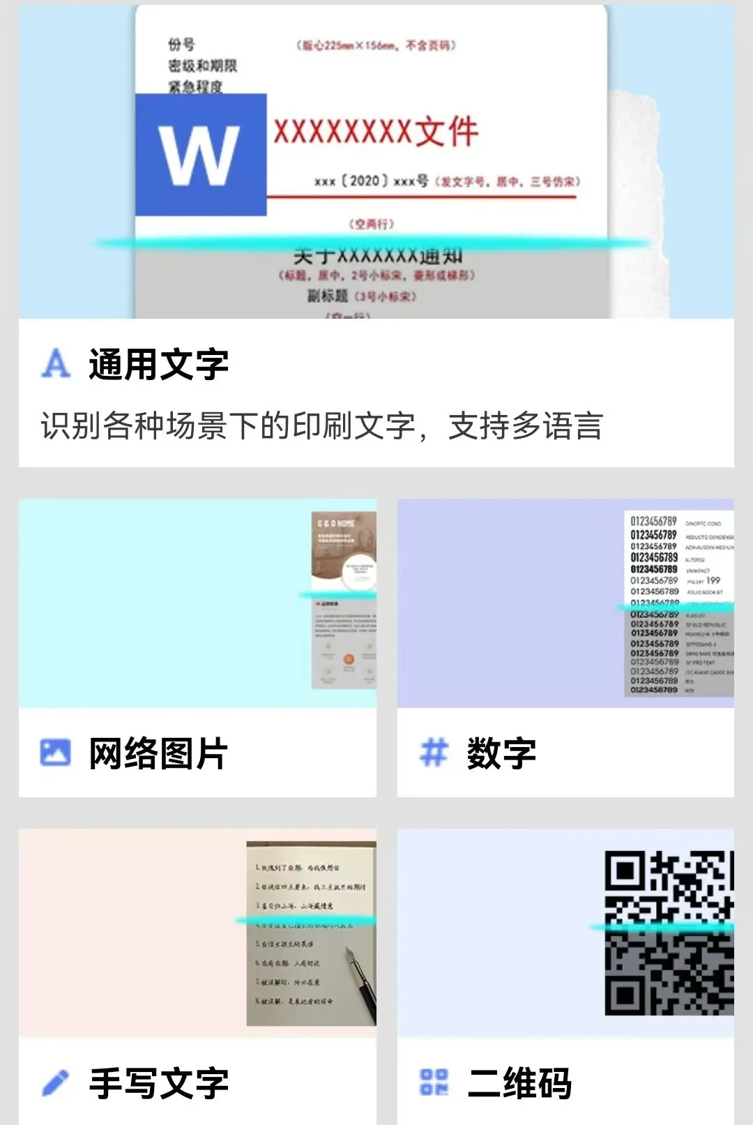 ɨ����ʶ��ȫ����(�ļ�ɨ�蹤��)v1.0.0 �ֻ����ͼ2