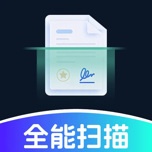 ɨ����ʶ��ȫ����(�ļ�ɨ�蹤��)