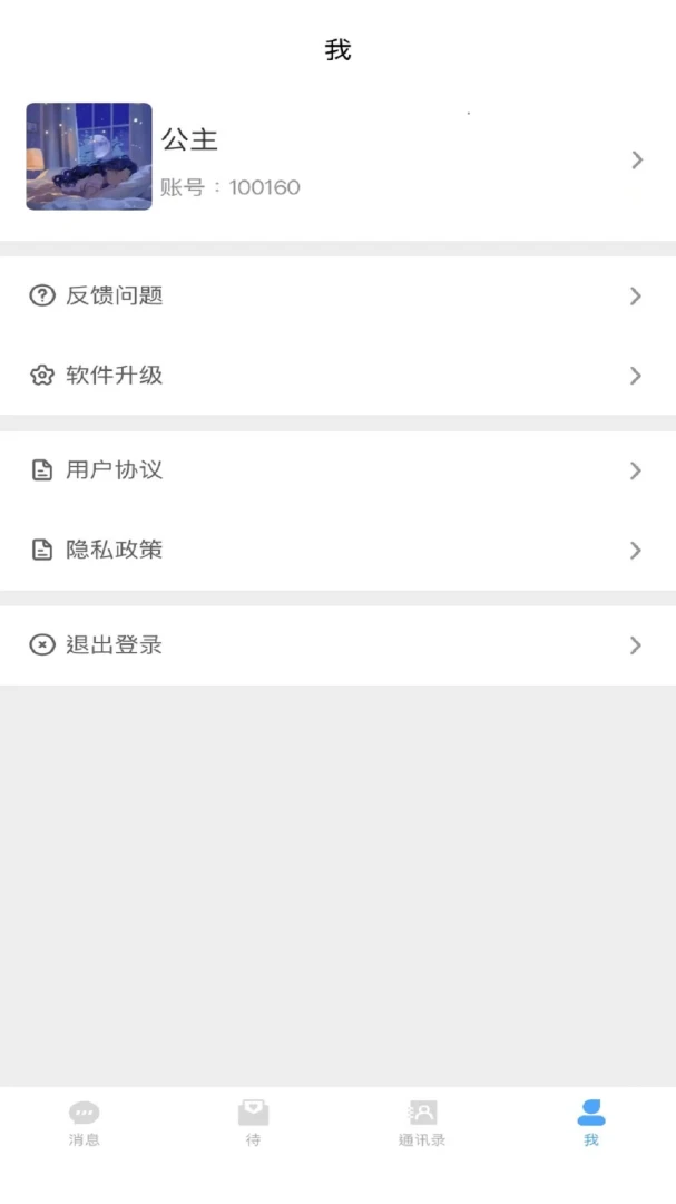 噔咚(隐私通讯社交) 噔咚(隐私通讯社交)