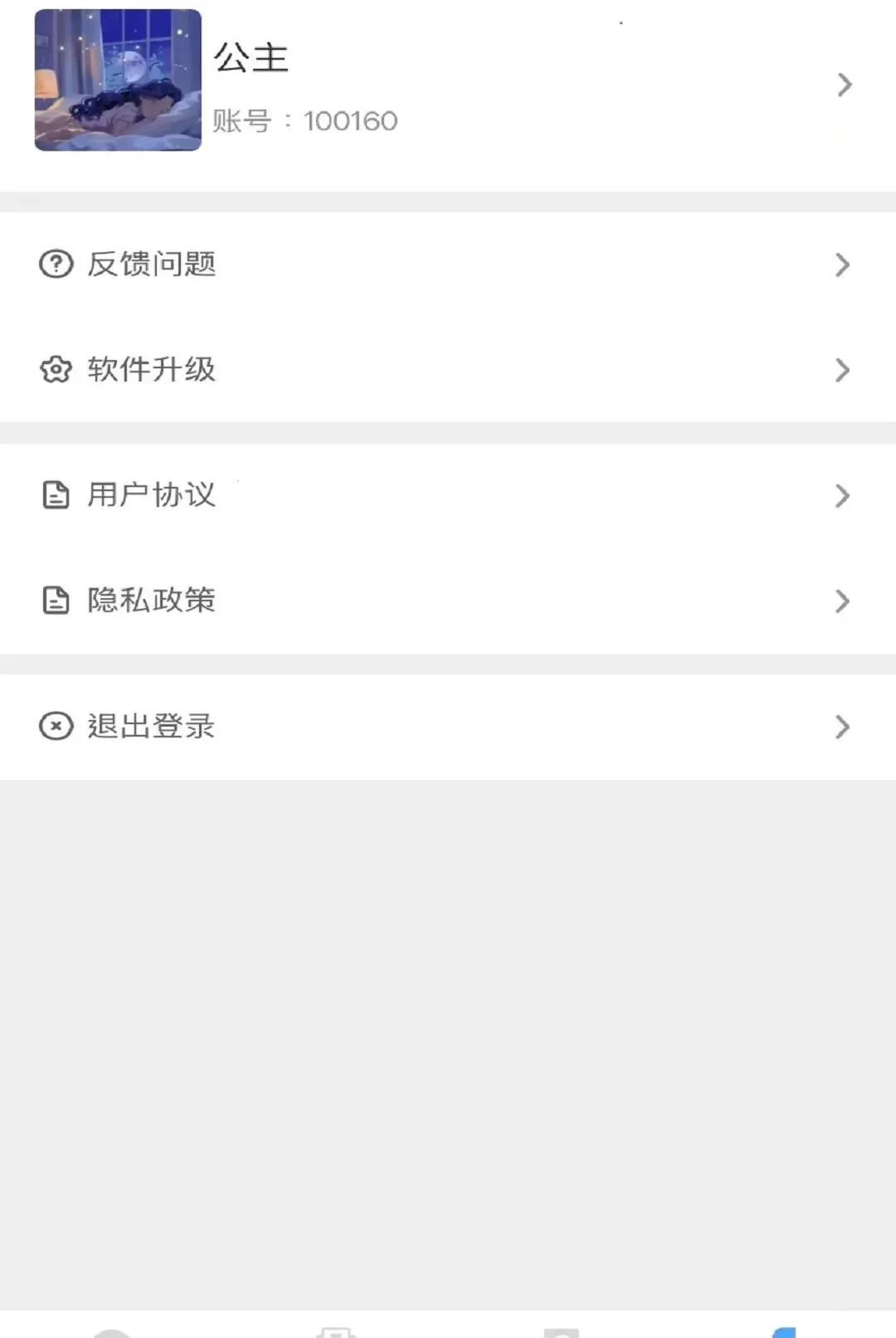 ����(��˽ͨѶ�罻)v1.0 ��׿���ͼ1