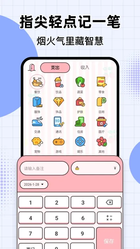 萤光云监控软件(家庭生活助手) 萤光云监控软件(家庭生活助手)