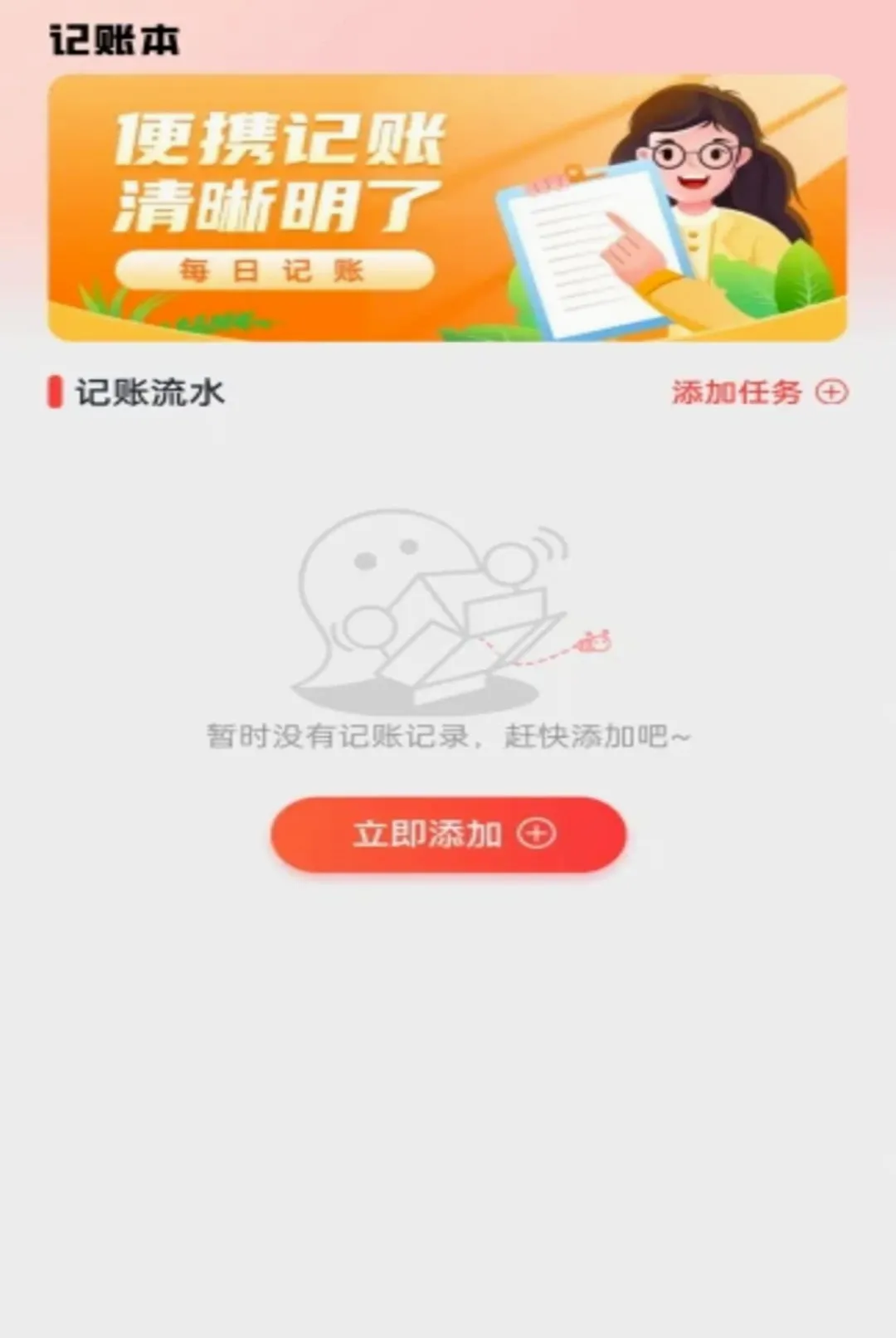 ө���Ƽ������(��ͥ��������)v1.0.2 �ֻ����ͼ0
