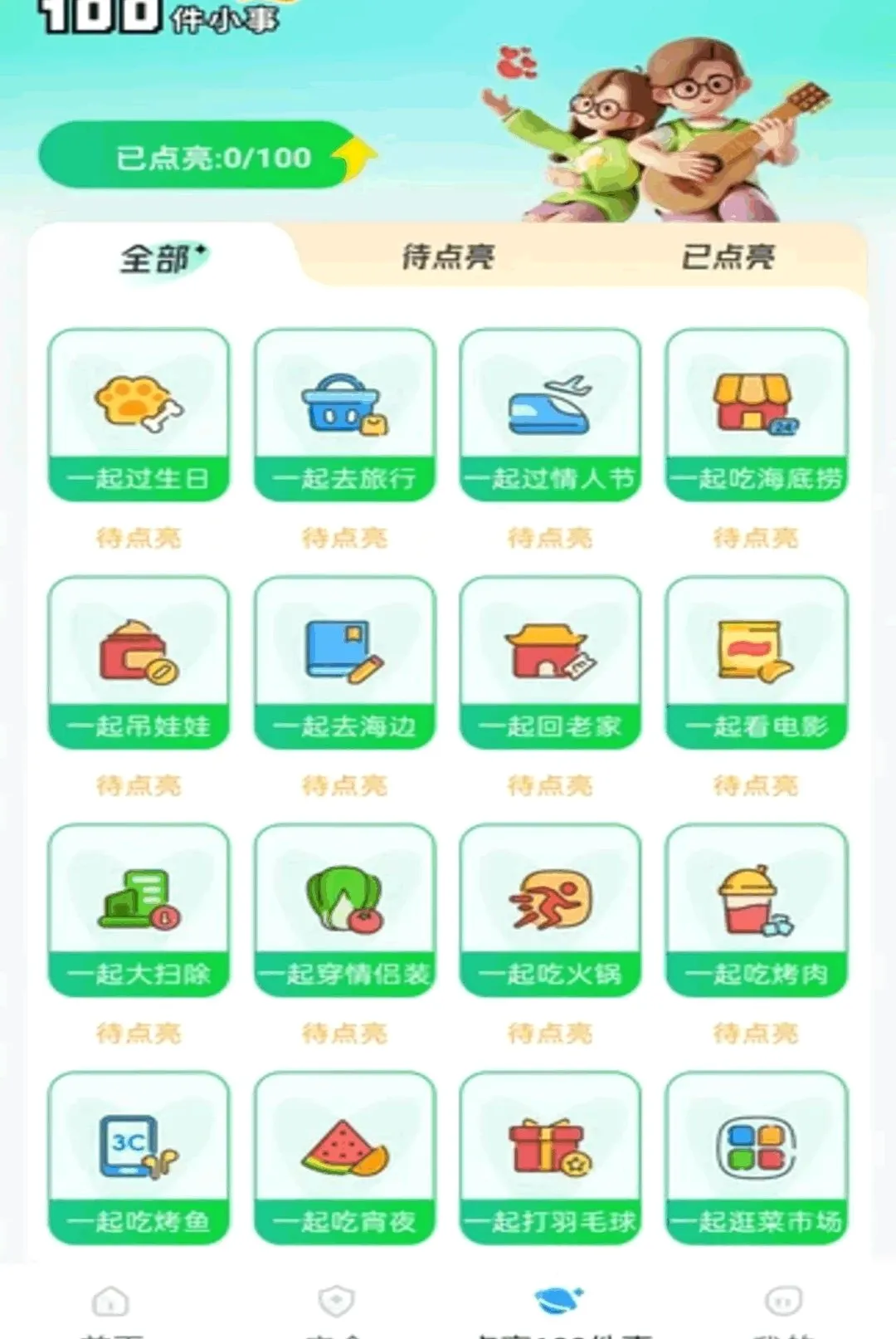 ө���Ƽ������(��ͥ��������)v1.0.2 �ֻ����ͼ3