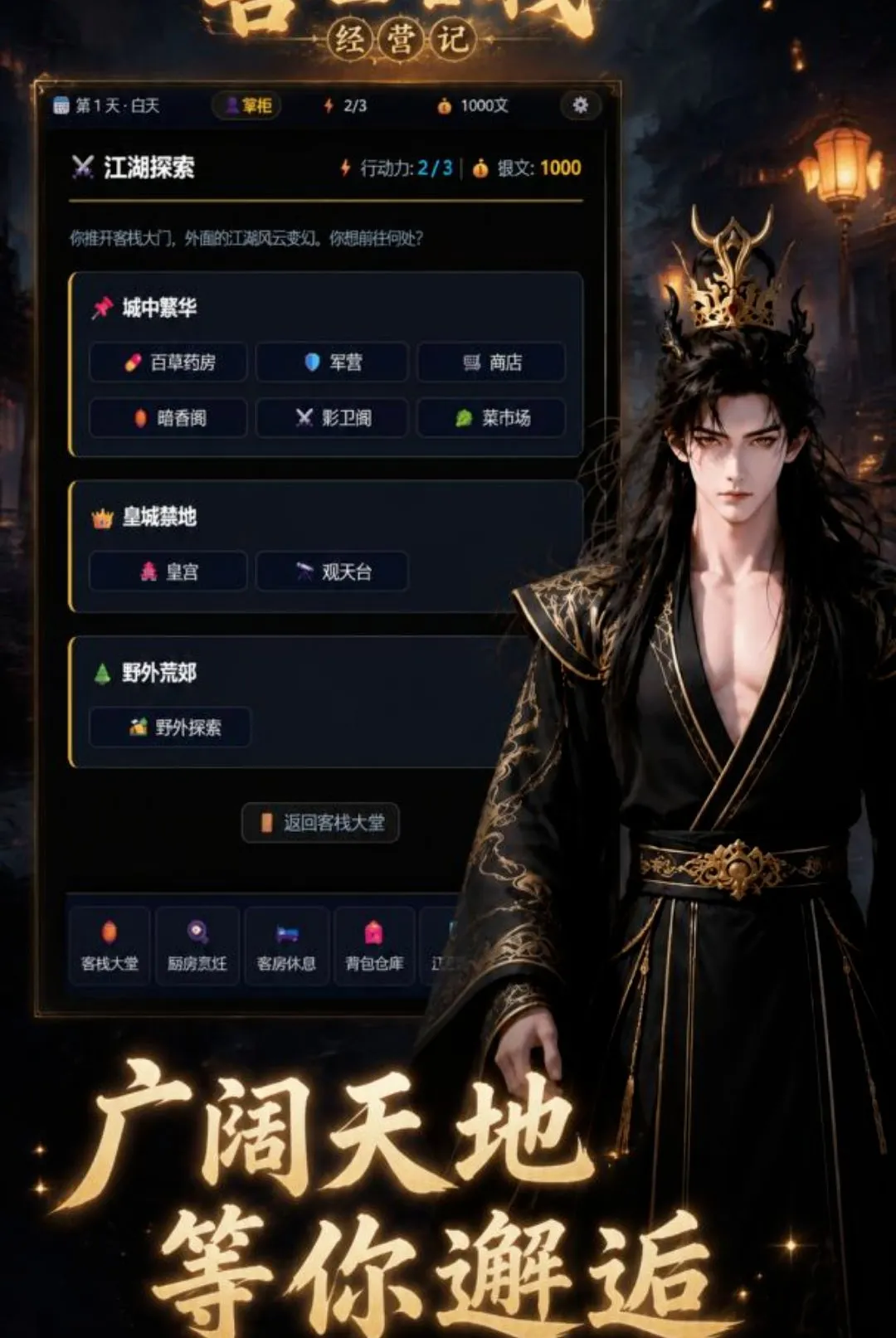 ������ջ��Ӫ��(������Ӫ������Ϸ)v1.0.0 �ֻ����ͼ1