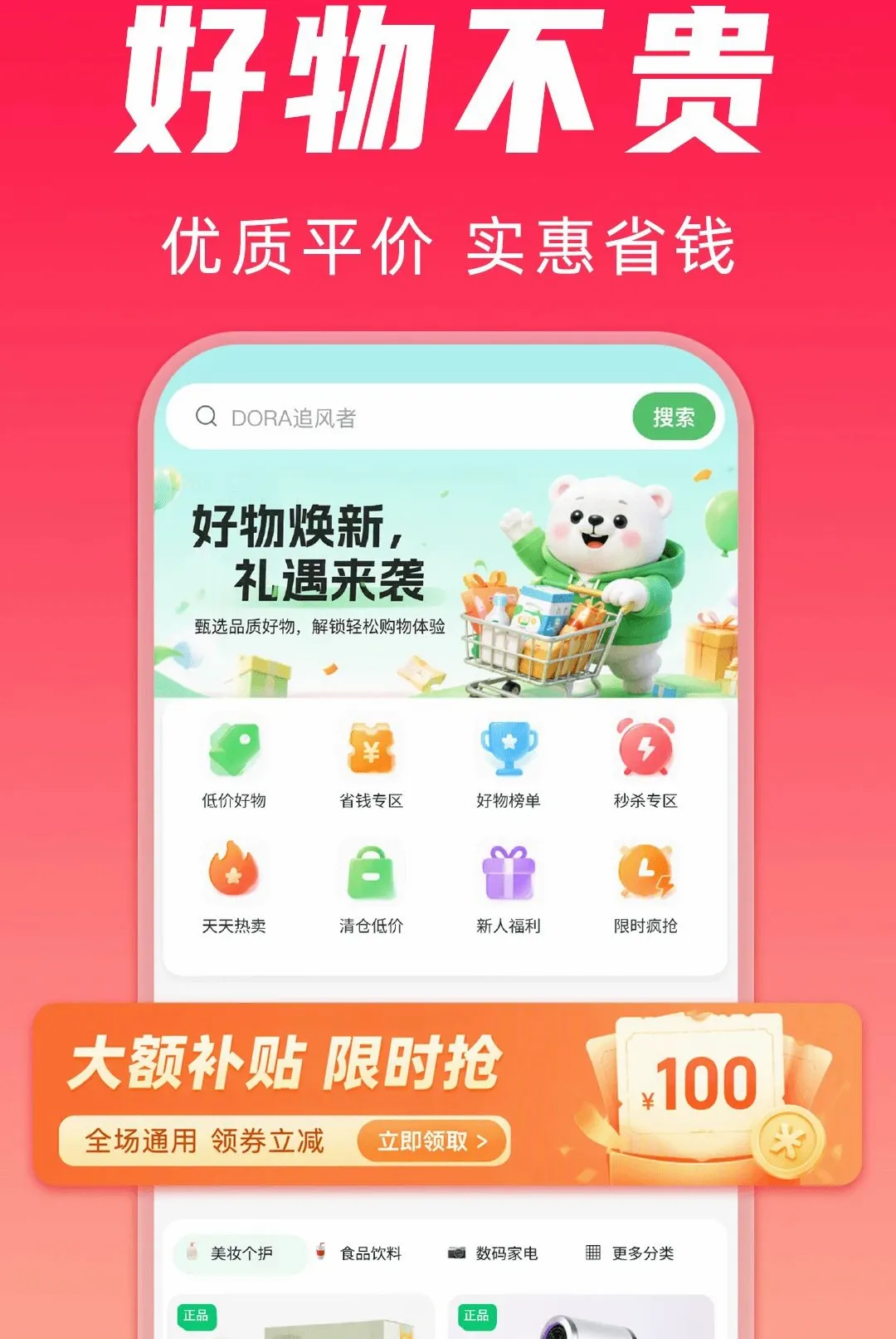 ƴʡʡ��2026�ٷ����°汾v1.0.0 �ֻ����ͼ3