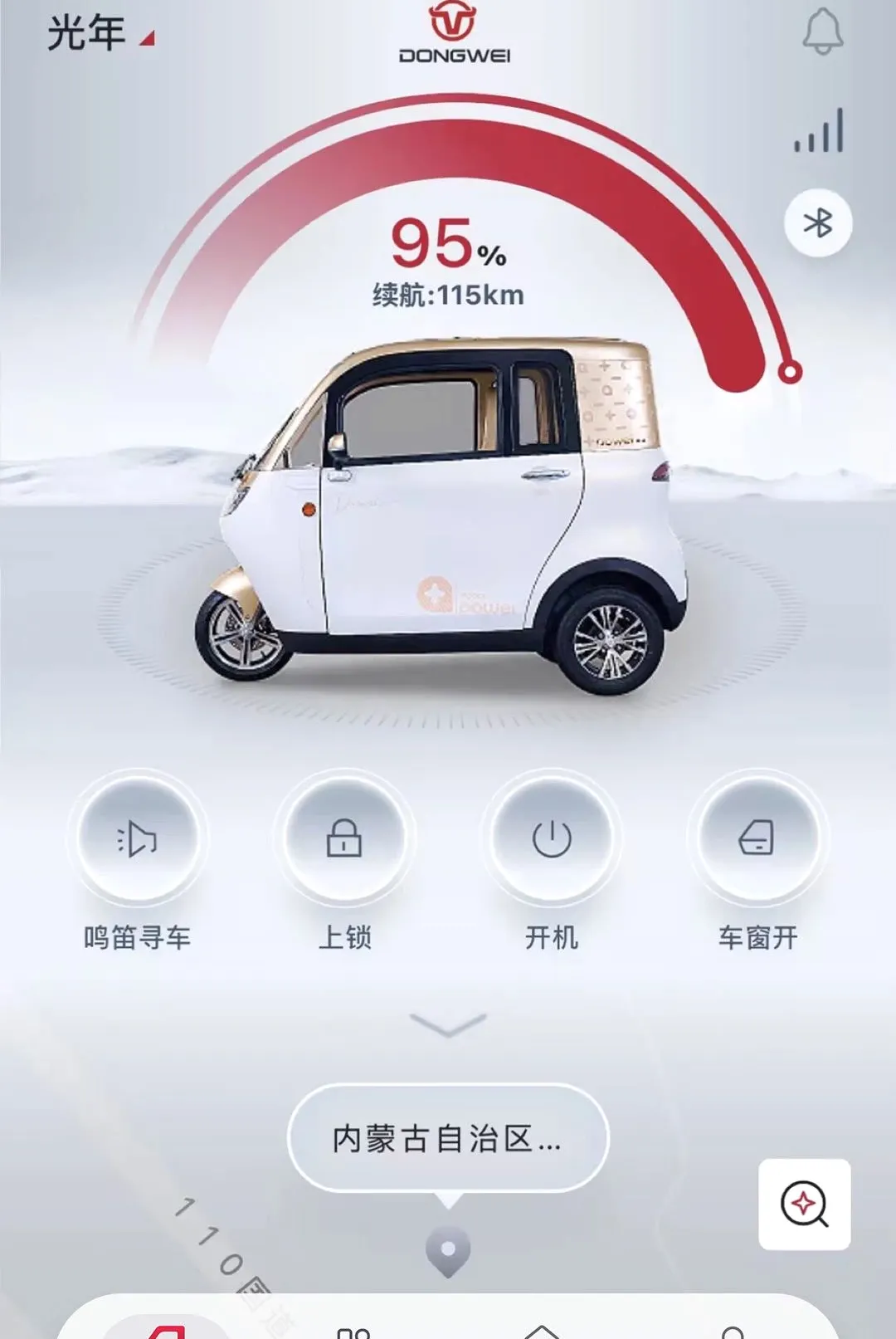 ��������(�綯�����ܰ���)v1.0.0 �ٷ������ͼ1