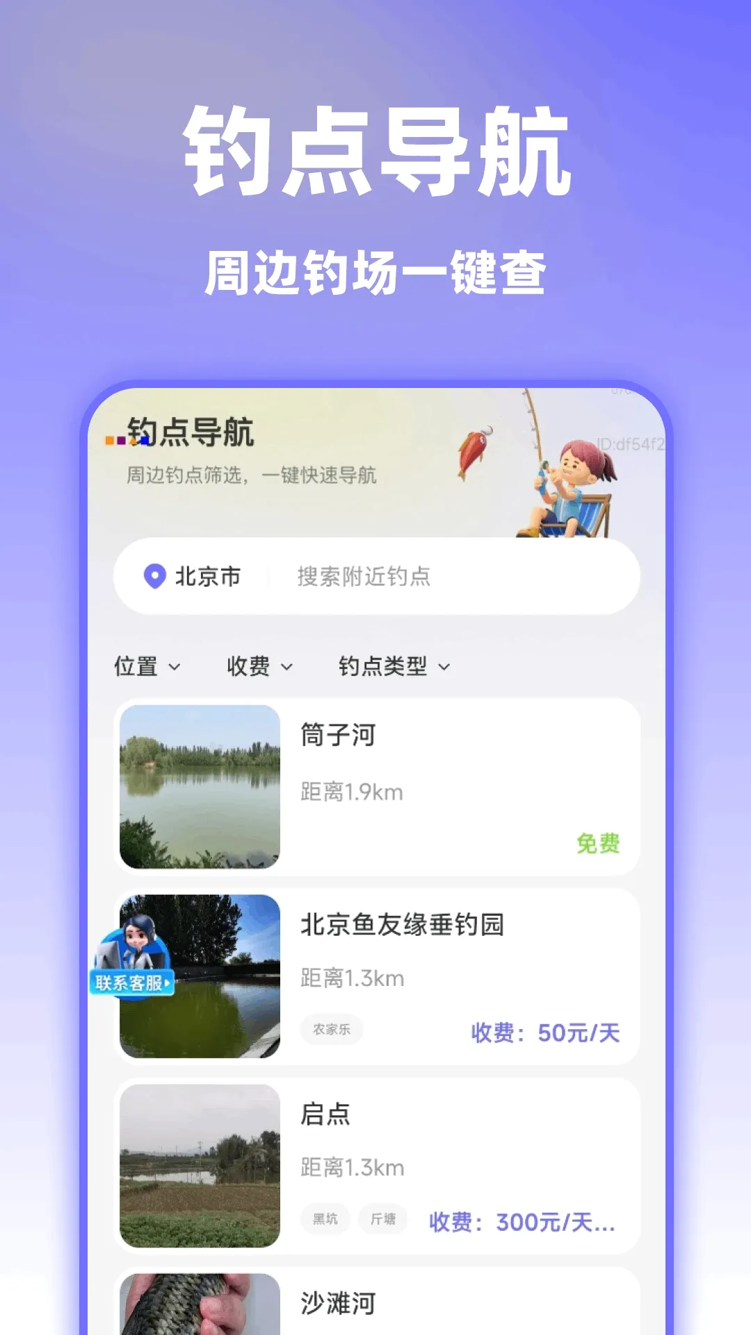 智选精准实景导航最新手机版 智选精准实景导航最新手机版