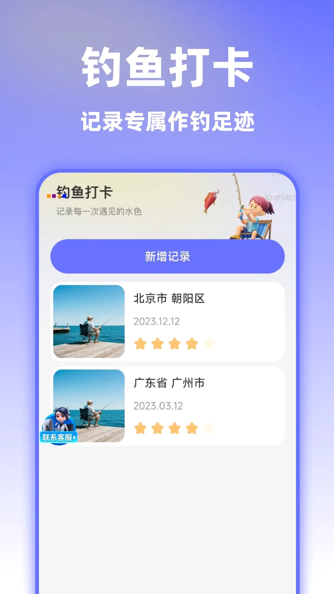 智选精准实景导航最新手机版 智选精准实景导航最新手机版