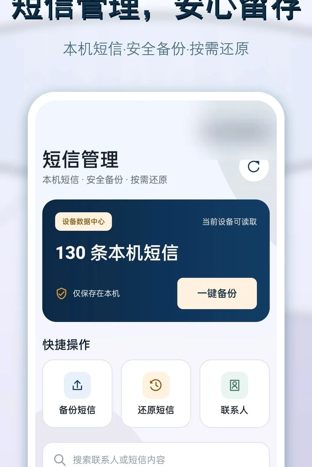 ���Żָ���ԭ����(ͨѶ��������)v1.0.0 �ٷ������ͼ0