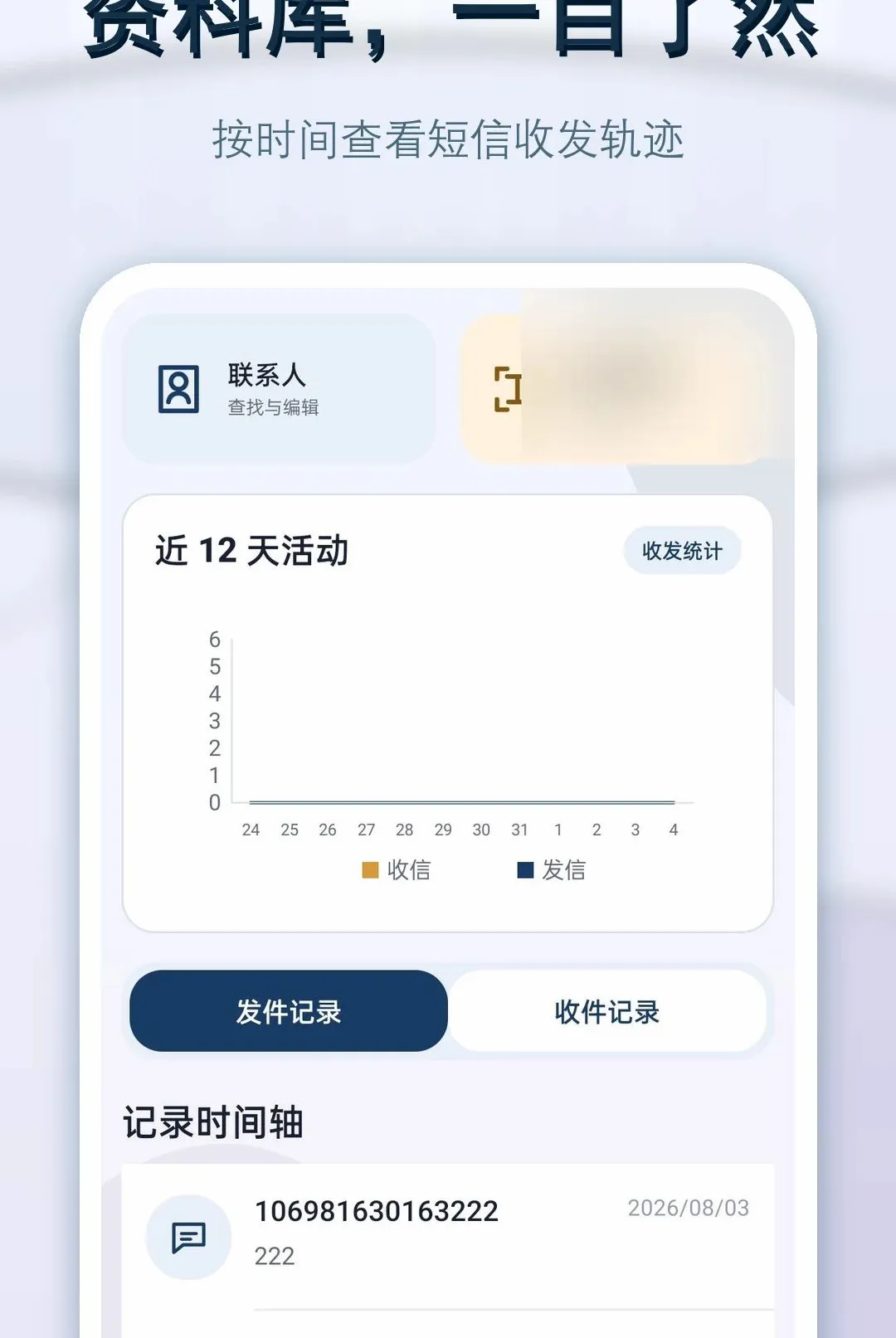 ���Żָ���ԭ����(ͨѶ��������)v1.0.0 �ٷ������ͼ2