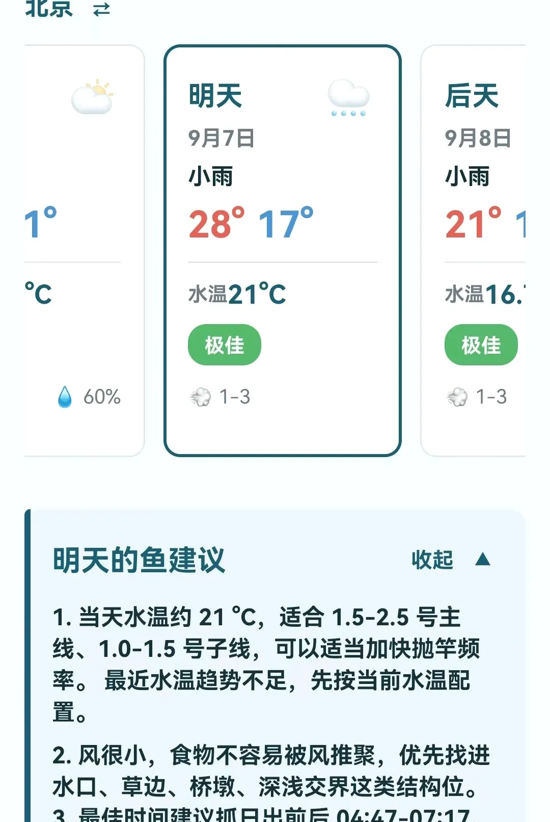���������鱨ָ�������ֻ���v1.0.0.4 ��׿���ͼ1