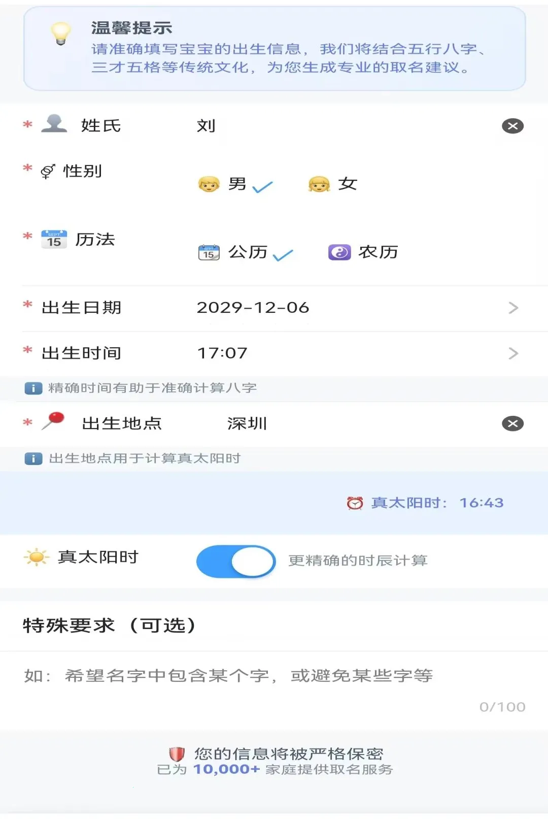 ����AI2026�ٷ�����v1.0.0 �ٷ������ͼ3