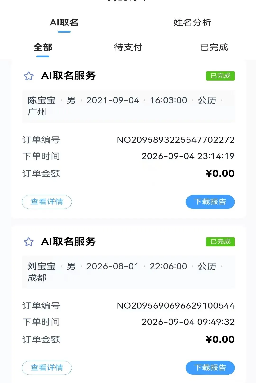����AI2026�ٷ�����v1.0.0 �ٷ������ͼ2