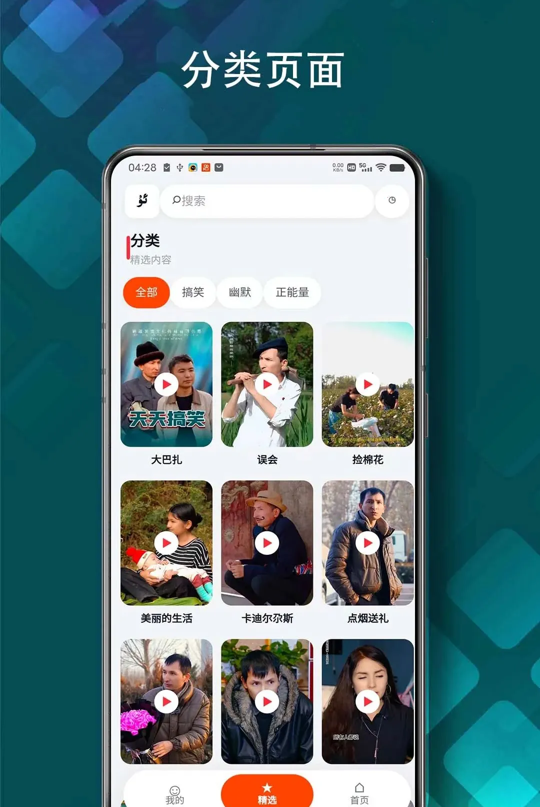 Xaparag����Ƶ��׿���ֻ���v1.5.3 ��Ѱ��ͼ3