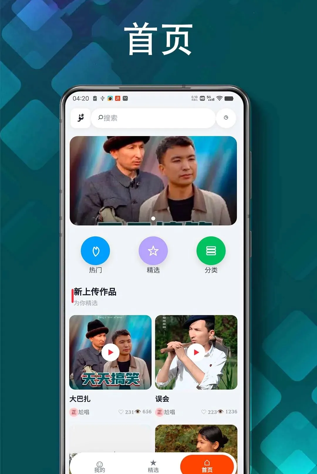 Xaparag����Ƶ��׿���ֻ���v1.5.3 ��Ѱ��ͼ2