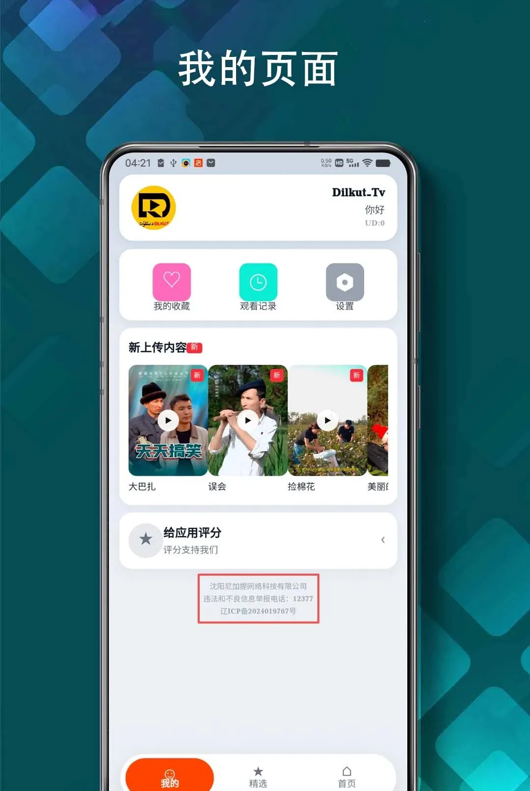 Xaparag����Ƶ��׿���ֻ���v1.5.3 ��Ѱ��ͼ0