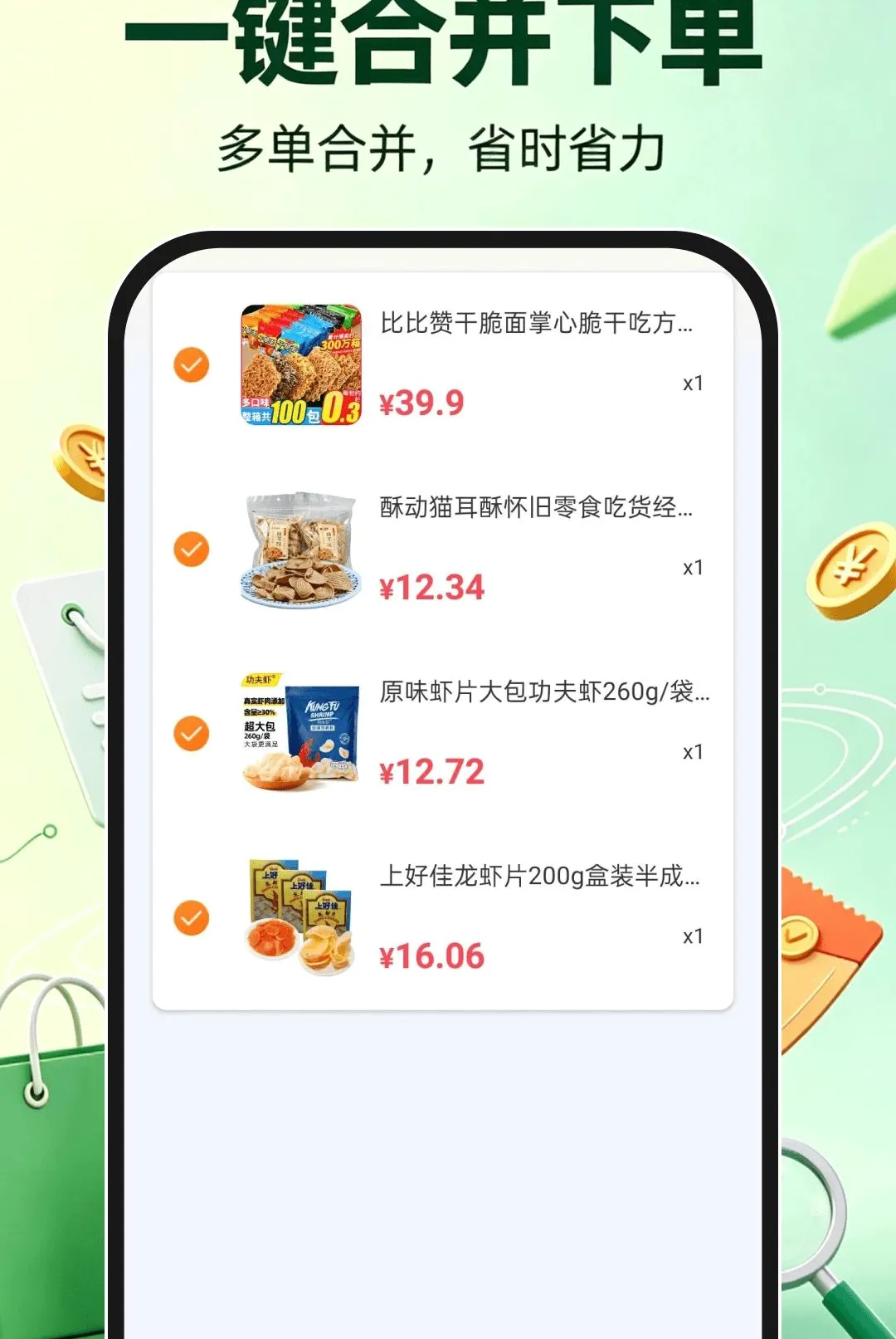 ��Ѳ�����ѯ����(���ﲹ������)v1.0.1 �ٷ������ͼ0