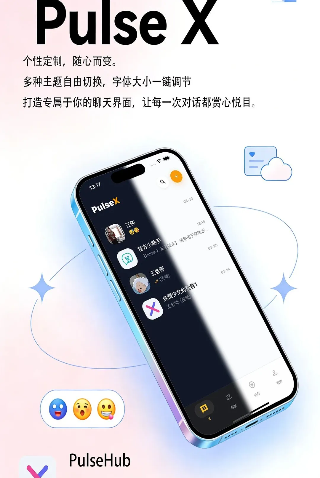 Pulse X��׿���ֻ���v2.0.9 �ٷ������ͼ0