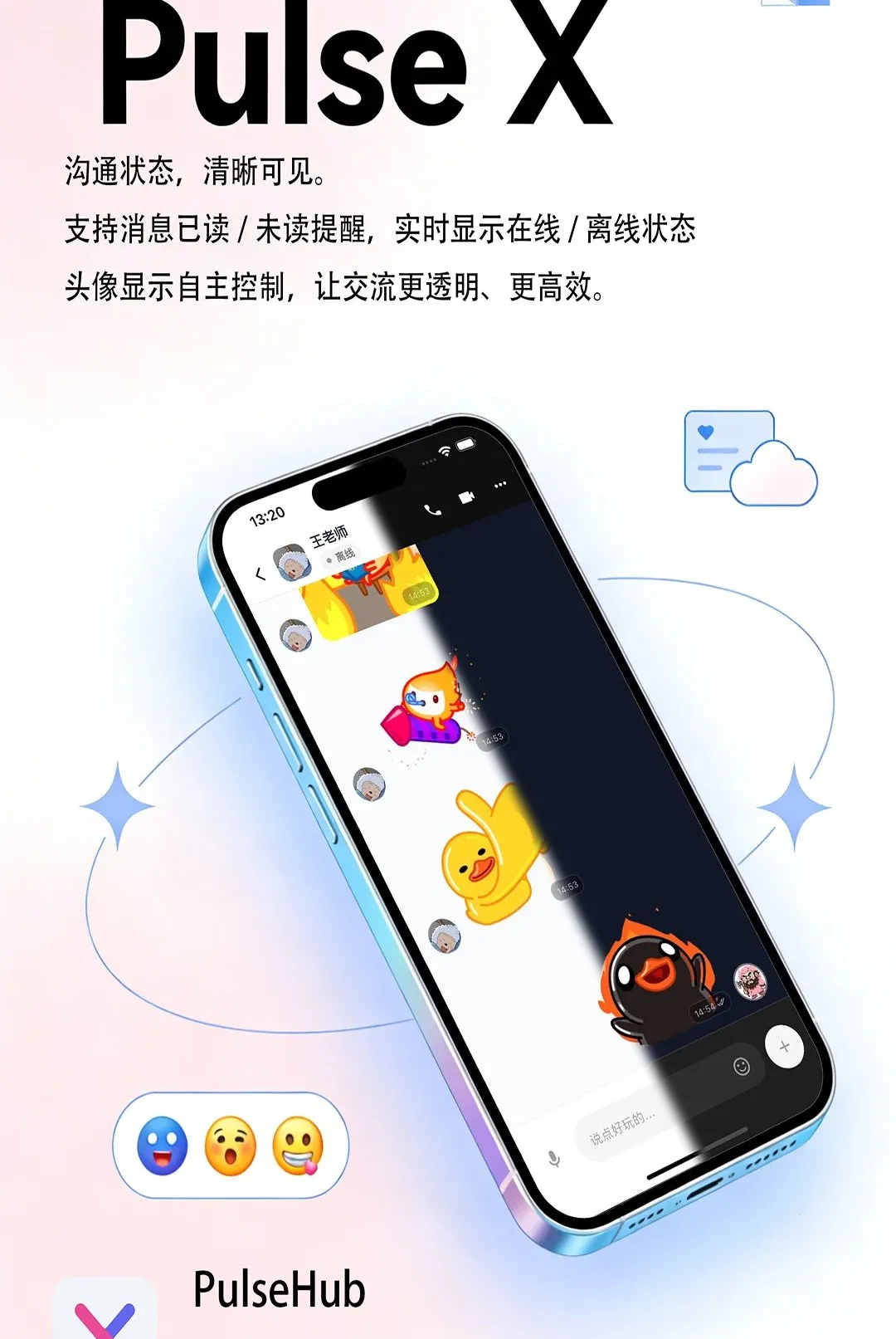 Pulse X��׿���ֻ���v2.0.9 �ٷ������ͼ1